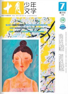 十月少年文学